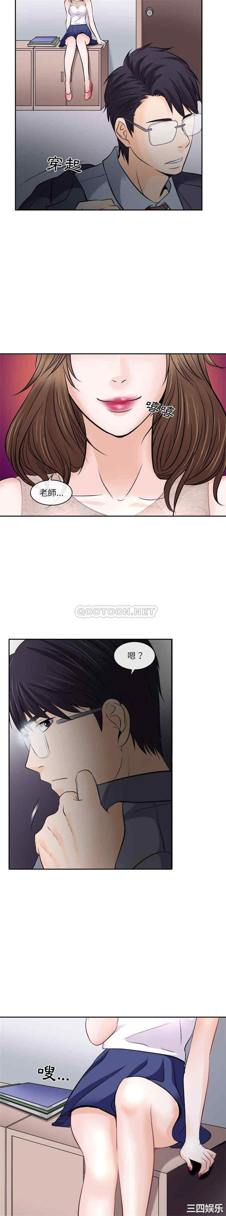 韩国漫画歧途韩漫_歧途-第12话在线免费阅读-韩国漫画-第20张图片