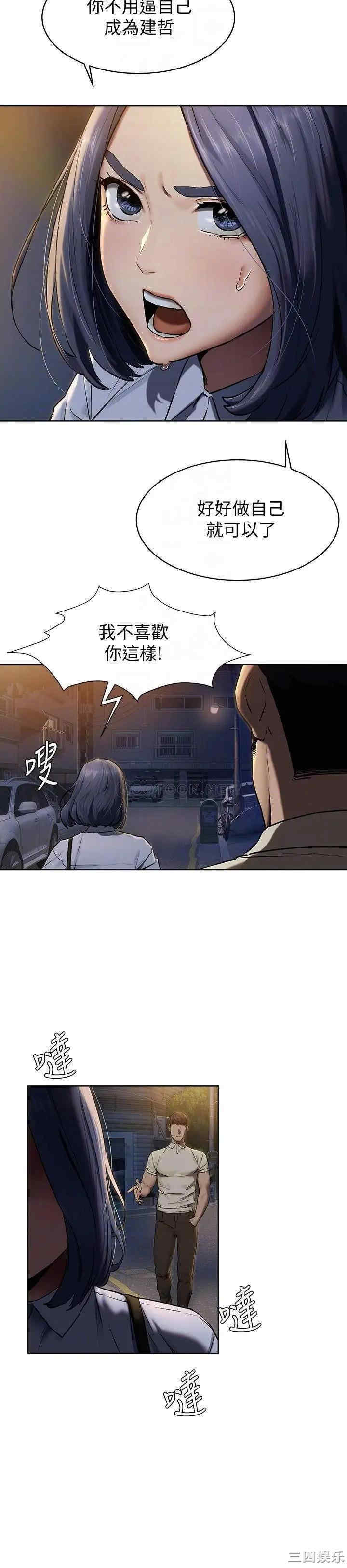 韩国漫画韩漫_冲突-第108话在线免费阅读-韩国漫画-第6张图片