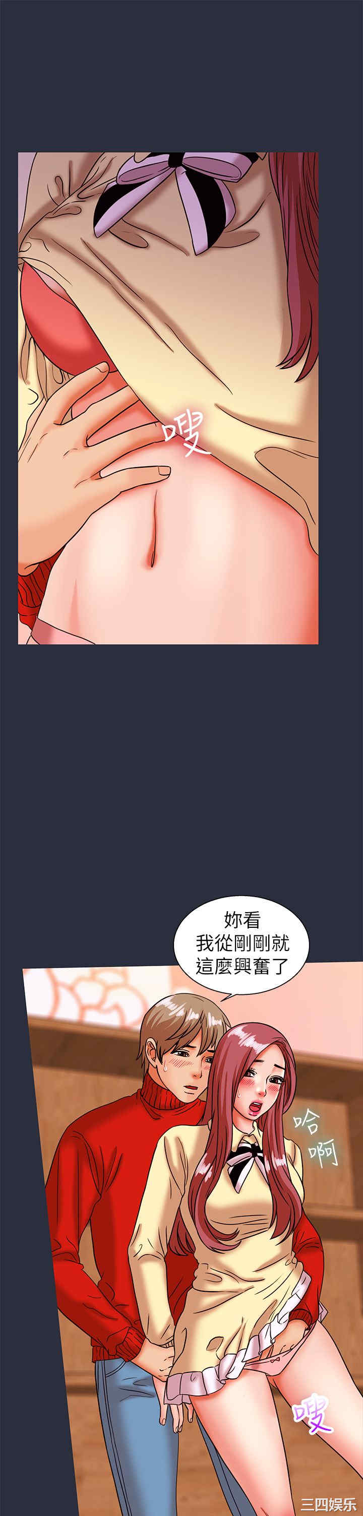 韩国漫画梦游/双性人生韩漫_梦游/双性人生-第26话在线免费阅读-韩国漫画-第5张图片