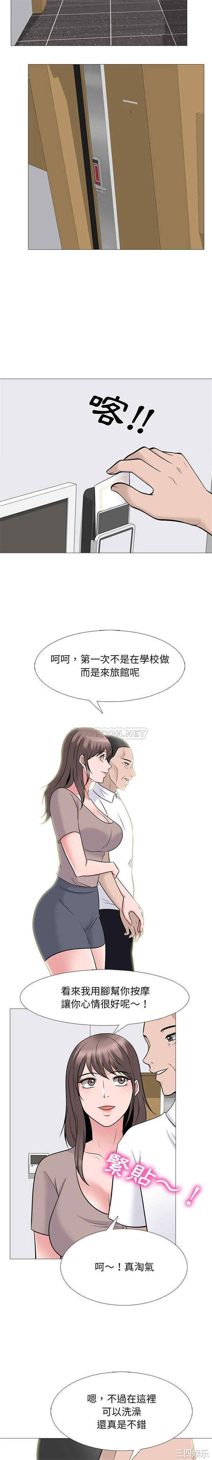 韩国漫画心机女教授韩漫_心机女教授-第98话在线免费阅读-韩国漫画-第8张图片