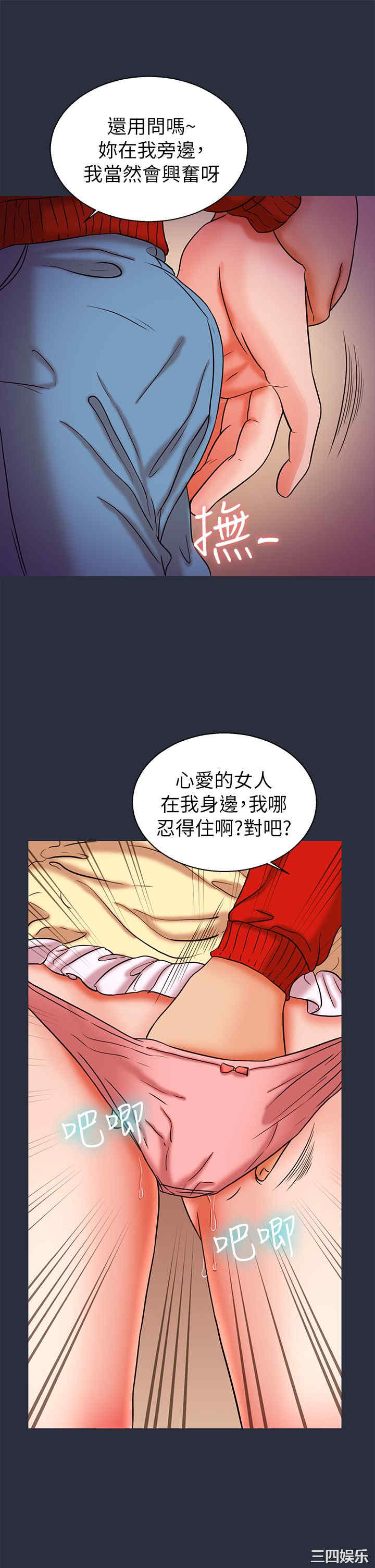 韩国漫画梦游/双性人生韩漫_梦游/双性人生-第26话在线免费阅读-韩国漫画-第7张图片