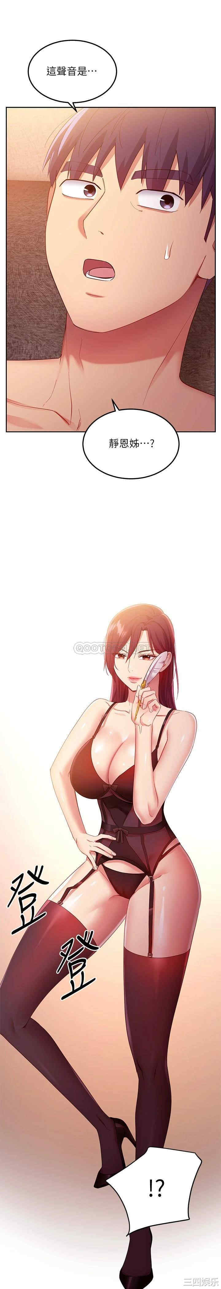 韩国漫画韩漫_继母的朋友们-第99话在线免费阅读-韩国漫画-第5张图片