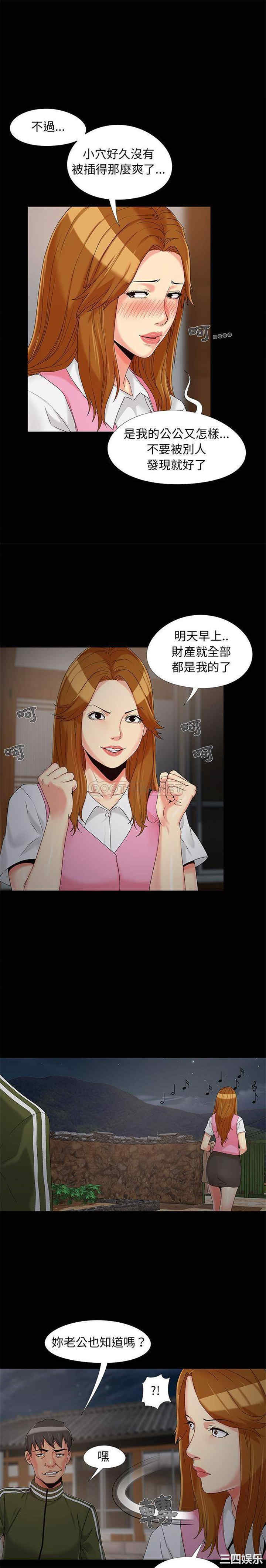 韩国漫画儿媳妇/必得好媳妇韩漫_儿媳妇/必得好媳妇-第17话在线免费阅读-韩国漫画-第19张图片