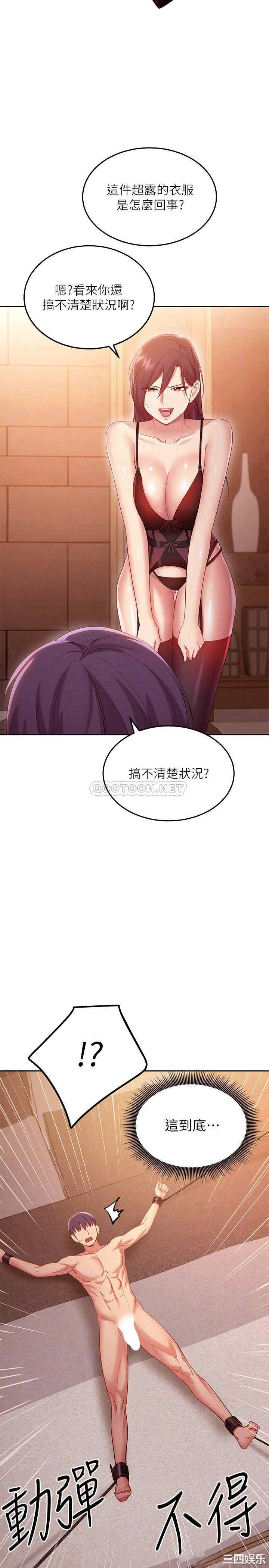 韩国漫画韩漫_继母的朋友们-第99话在线免费阅读-韩国漫画-第6张图片