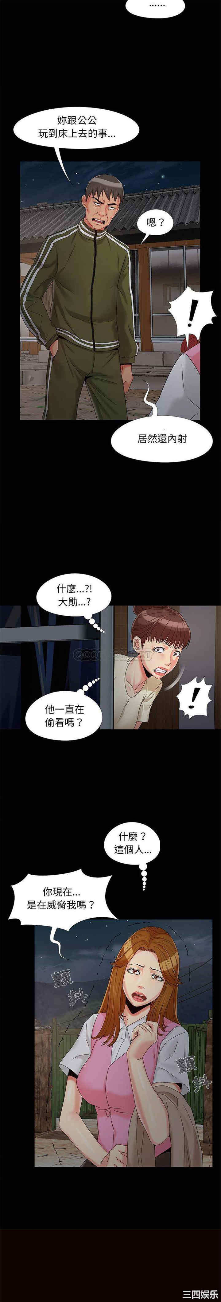 韩国漫画儿媳妇/必得好媳妇韩漫_儿媳妇/必得好媳妇-第17话在线免费阅读-韩国漫画-第20张图片