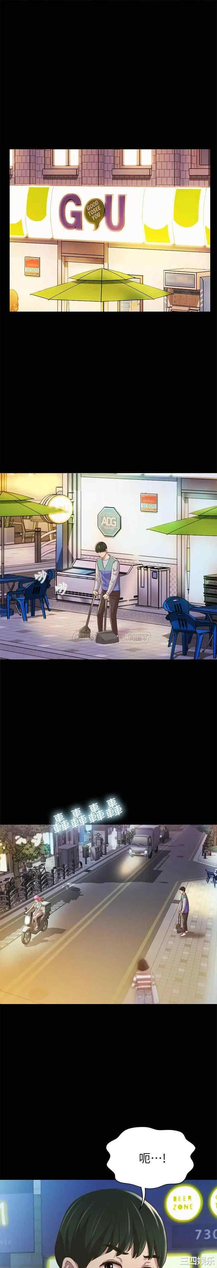 韩国漫画朋友，女朋友韩漫_朋友，女朋友-第92话在线免费阅读-韩国漫画-第1张图片