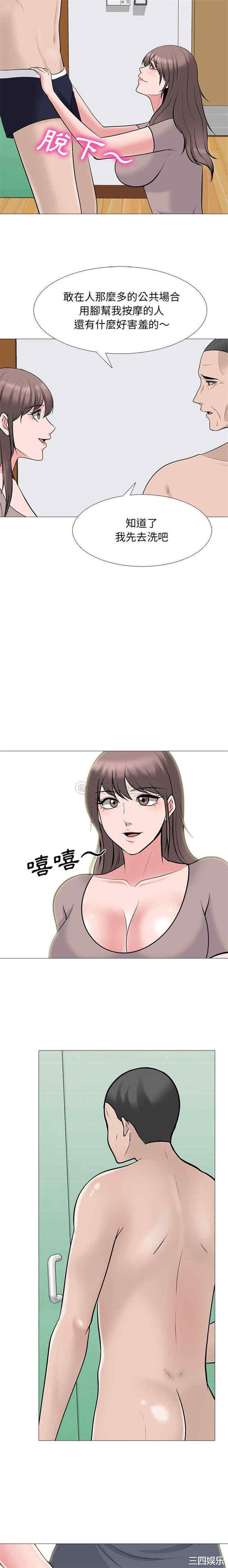 韩国漫画心机女教授韩漫_心机女教授-第98话在线免费阅读-韩国漫画-第10张图片