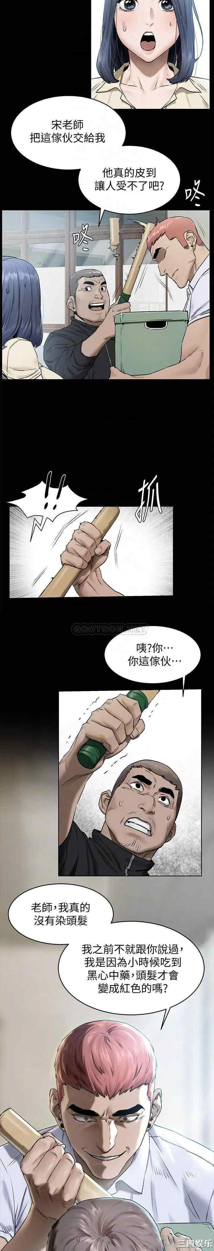 韩国漫画韩漫_冲突-第108话在线免费阅读-韩国漫画-第12张图片