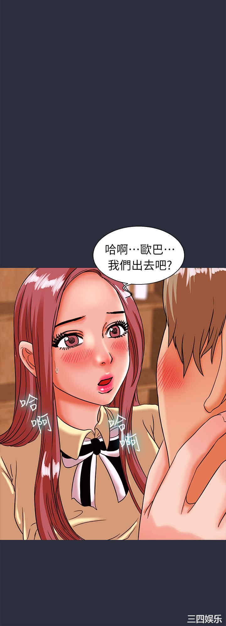 韩国漫画梦游/双性人生韩漫_梦游/双性人生-第26话在线免费阅读-韩国漫画-第12张图片