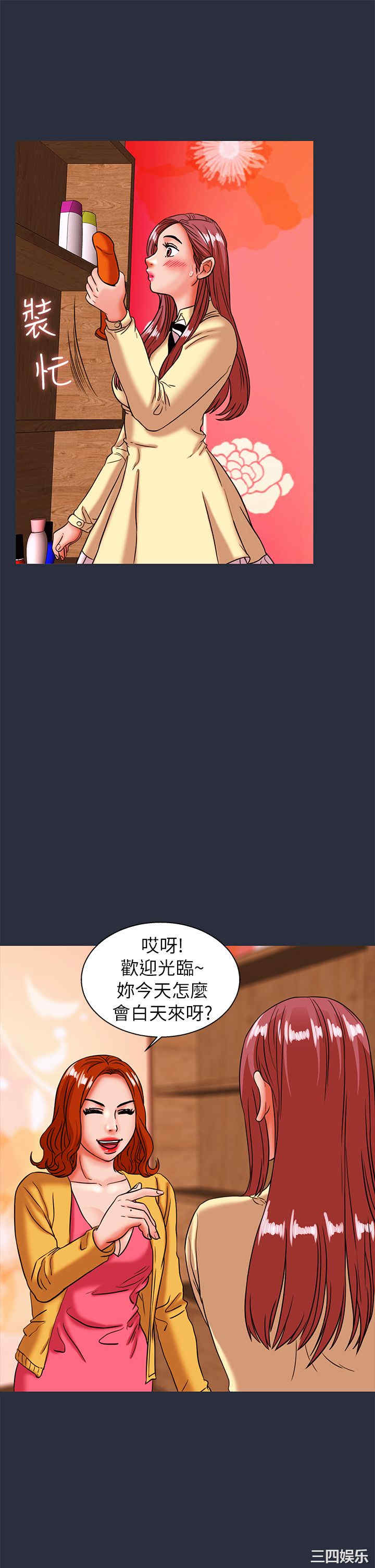 韩国漫画梦游/双性人生韩漫_梦游/双性人生-第26话在线免费阅读-韩国漫画-第15张图片