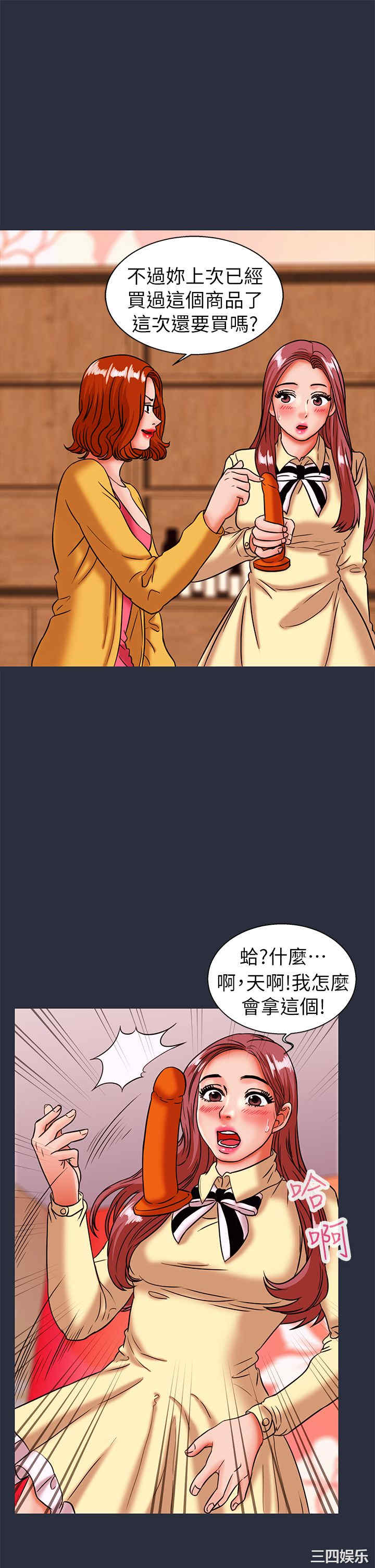 韩国漫画梦游/双性人生韩漫_梦游/双性人生-第26话在线免费阅读-韩国漫画-第17张图片