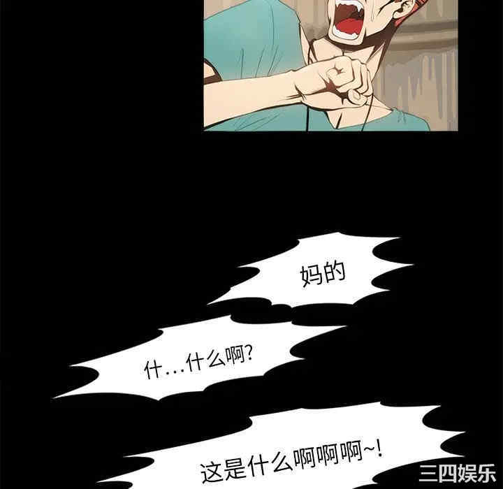 韩国漫画来自外星的公主韩漫_来自外星的公主-第14话在线免费阅读-韩国漫画-第6张图片