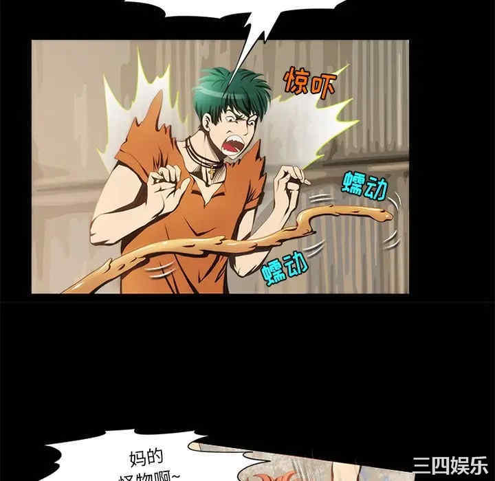 韩国漫画来自外星的公主韩漫_来自外星的公主-第14话在线免费阅读-韩国漫画-第7张图片