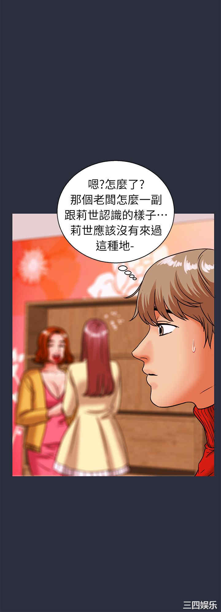 韩国漫画梦游/双性人生韩漫_梦游/双性人生-第26话在线免费阅读-韩国漫画-第18张图片