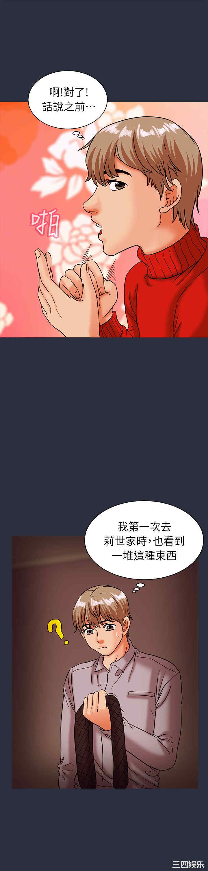 韩国漫画梦游/双性人生韩漫_梦游/双性人生-第26话在线免费阅读-韩国漫画-第19张图片
