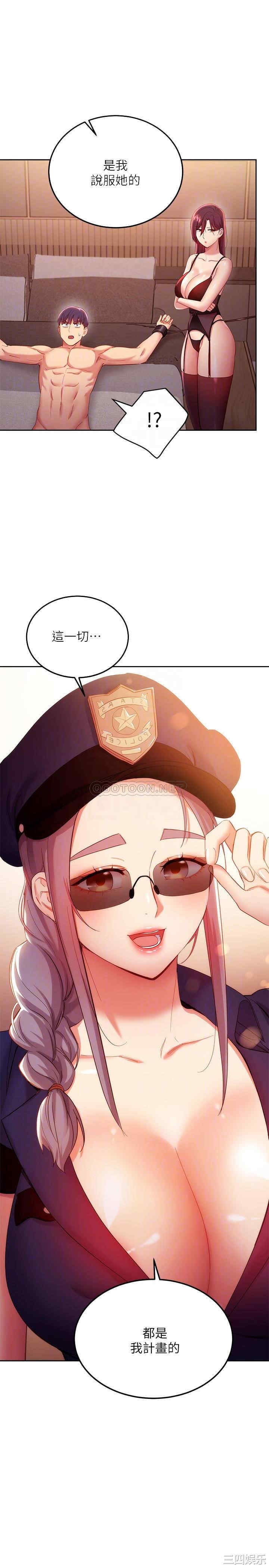 韩国漫画韩漫_继母的朋友们-第99话在线免费阅读-韩国漫画-第10张图片