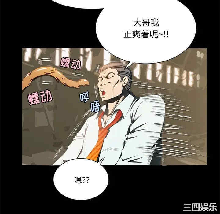 韩国漫画来自外星的公主韩漫_来自外星的公主-第14话在线免费阅读-韩国漫画-第11张图片