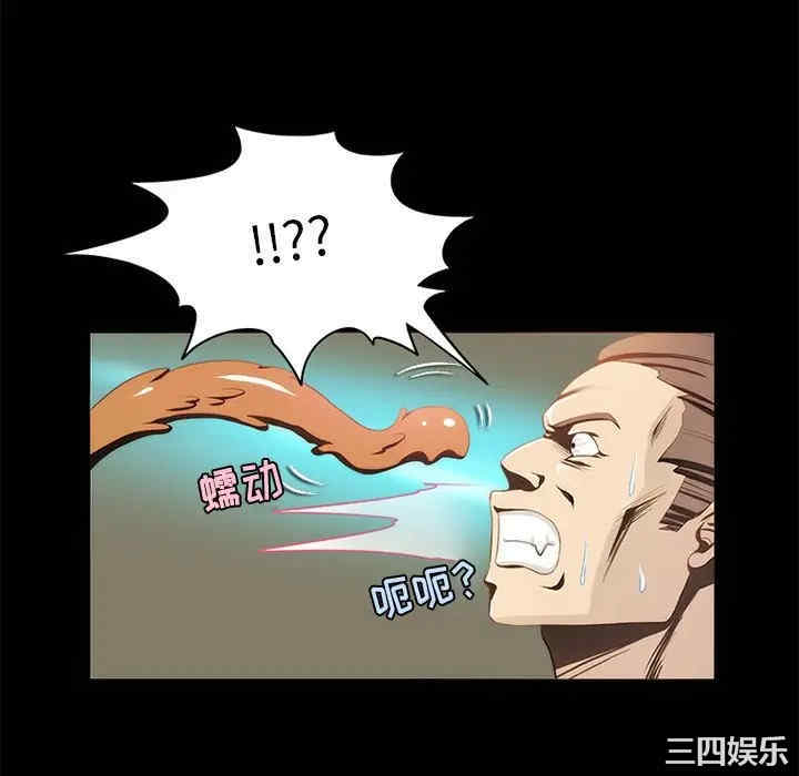 韩国漫画来自外星的公主韩漫_来自外星的公主-第14话在线免费阅读-韩国漫画-第12张图片