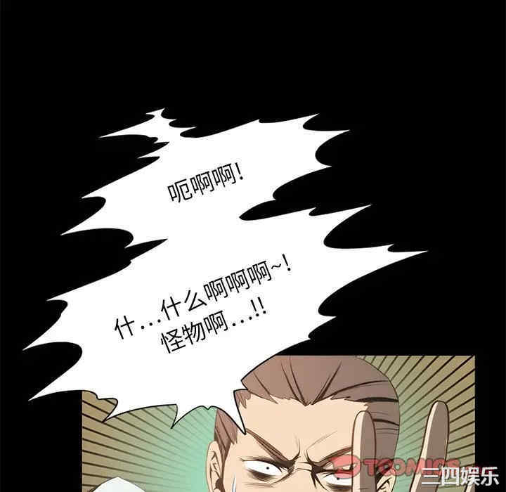 韩国漫画来自外星的公主韩漫_来自外星的公主-第14话在线免费阅读-韩国漫画-第14张图片