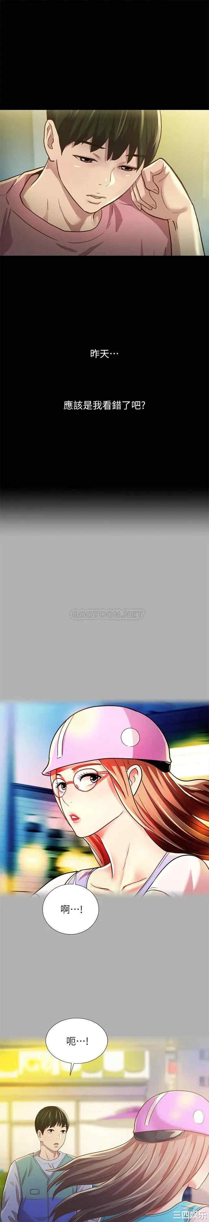 韩国漫画朋友，女朋友韩漫_朋友，女朋友-第92话在线免费阅读-韩国漫画-第5张图片