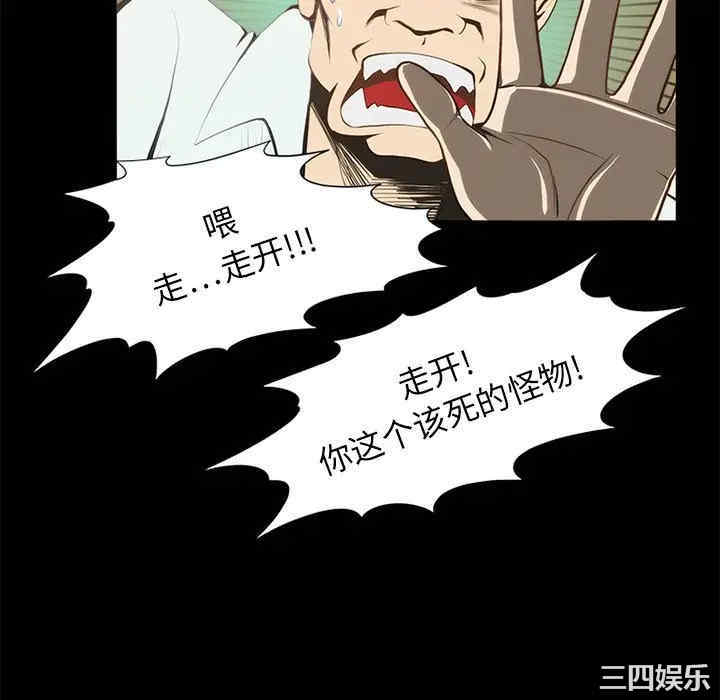 韩国漫画来自外星的公主韩漫_来自外星的公主-第14话在线免费阅读-韩国漫画-第15张图片