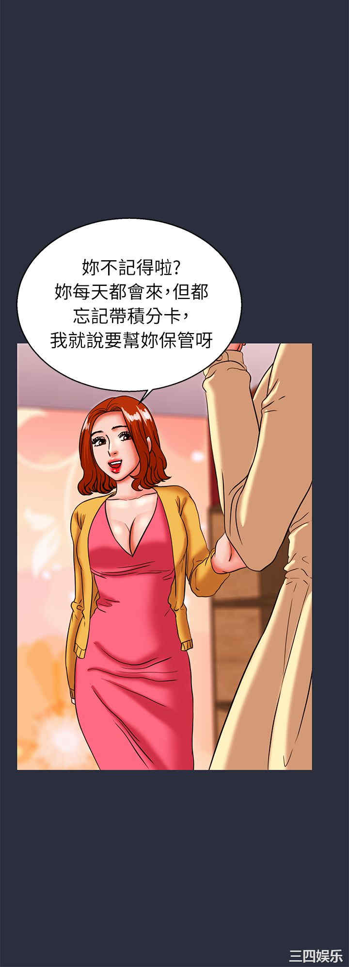韩国漫画梦游/双性人生韩漫_梦游/双性人生-第26话在线免费阅读-韩国漫画-第22张图片