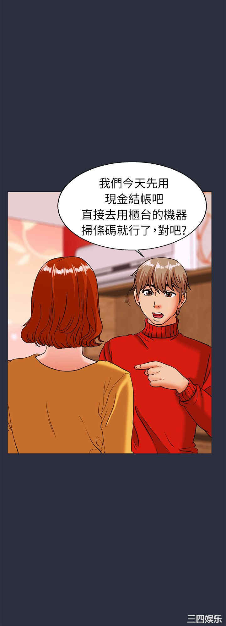 韩国漫画梦游/双性人生韩漫_梦游/双性人生-第26话在线免费阅读-韩国漫画-第24张图片