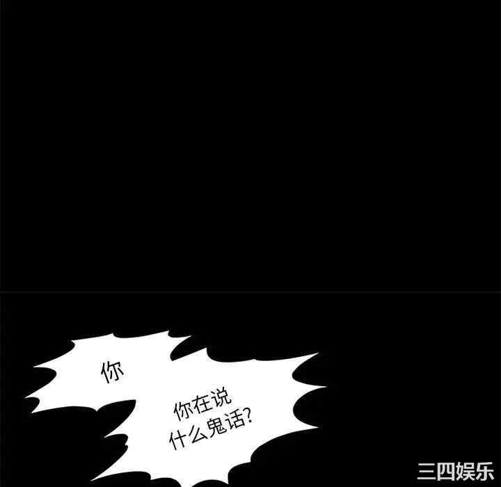 韩国漫画来自外星的公主韩漫_来自外星的公主-第14话在线免费阅读-韩国漫画-第18张图片