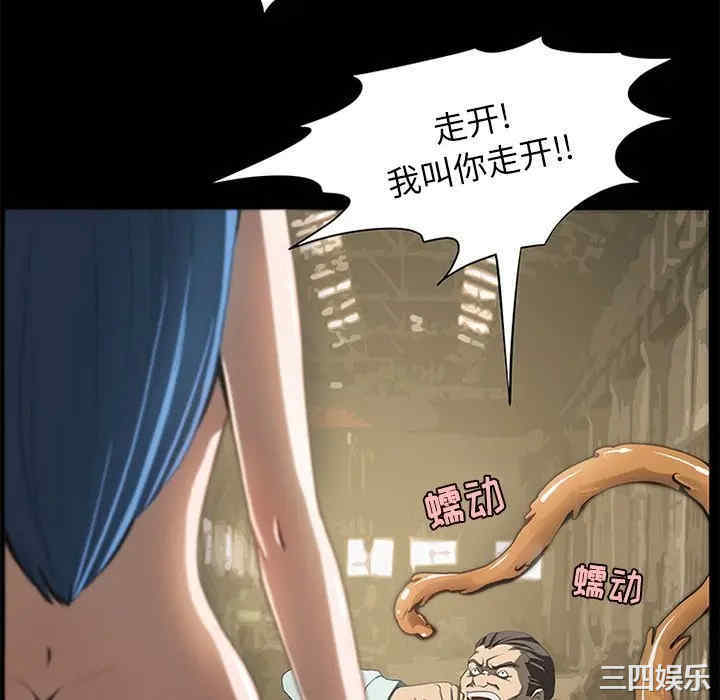 韩国漫画来自外星的公主韩漫_来自外星的公主-第14话在线免费阅读-韩国漫画-第19张图片