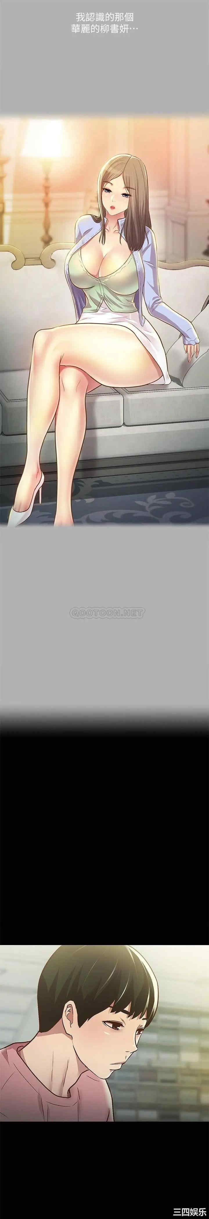 韩国漫画朋友，女朋友韩漫_朋友，女朋友-第92话在线免费阅读-韩国漫画-第7张图片