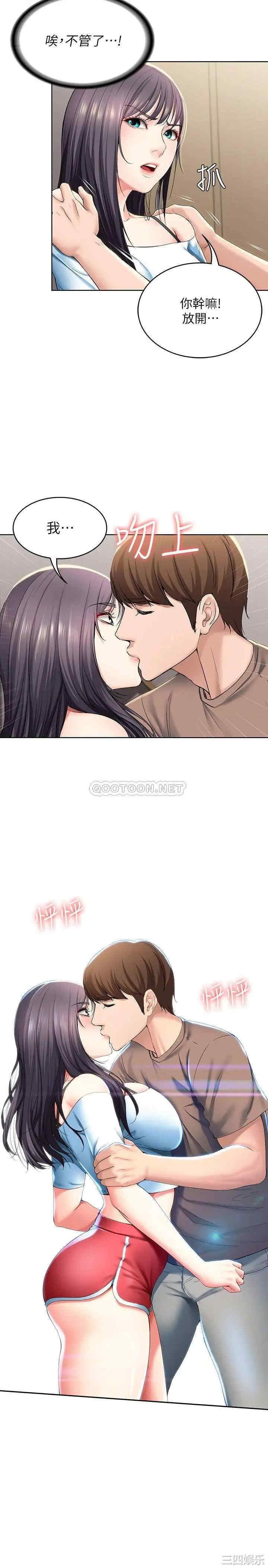 韩国漫画韩漫_寄宿日记-第29话在线免费阅读-韩国漫画-第2张图片