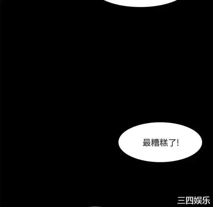 韩国漫画来自外星的公主韩漫_来自外星的公主-第14话在线免费阅读-韩国漫画-第21张图片