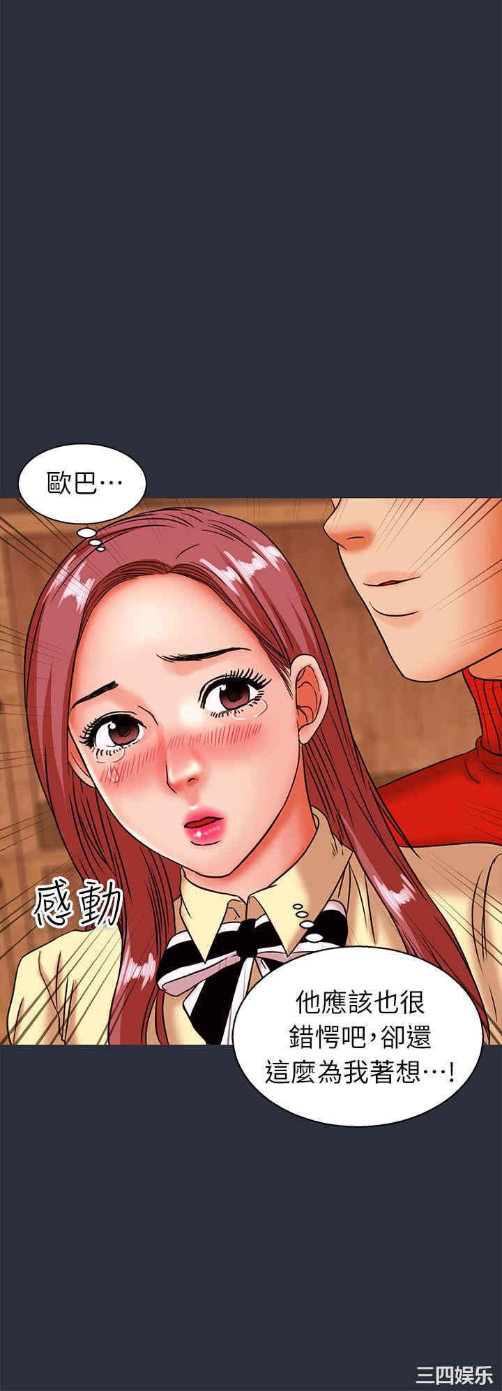 韩国漫画梦游/双性人生韩漫_梦游/双性人生-第26话在线免费阅读-韩国漫画-第26张图片