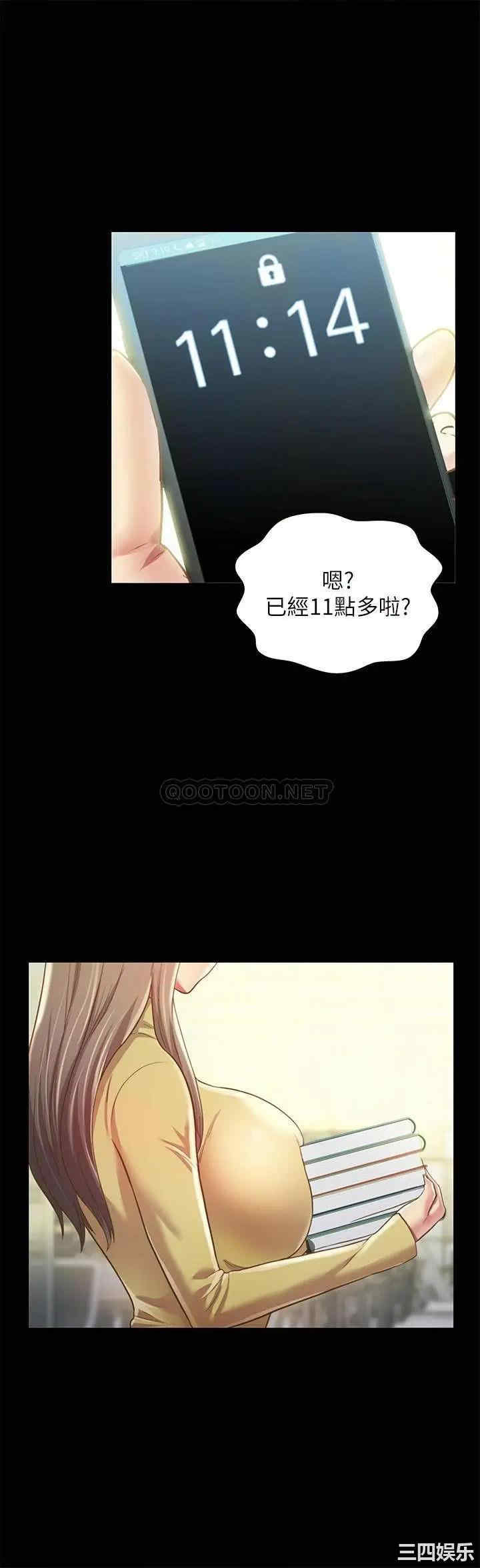 韩国漫画朋友，女朋友韩漫_朋友，女朋友-第92话在线免费阅读-韩国漫画-第8张图片