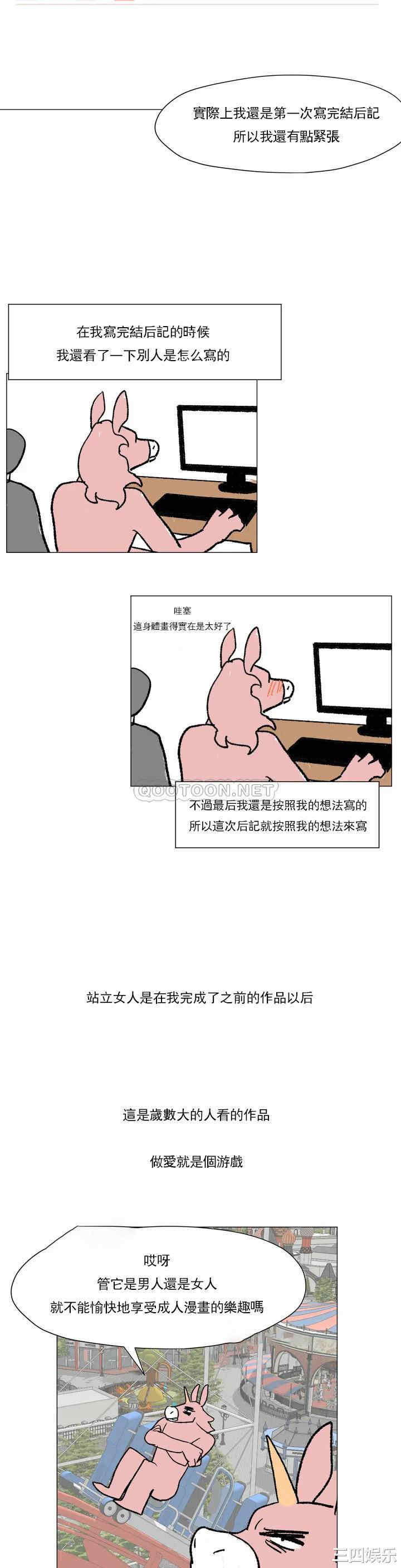 韩国漫画站立女人韩漫_站立女人-第67话在线免费阅读-韩国漫画-第2张图片