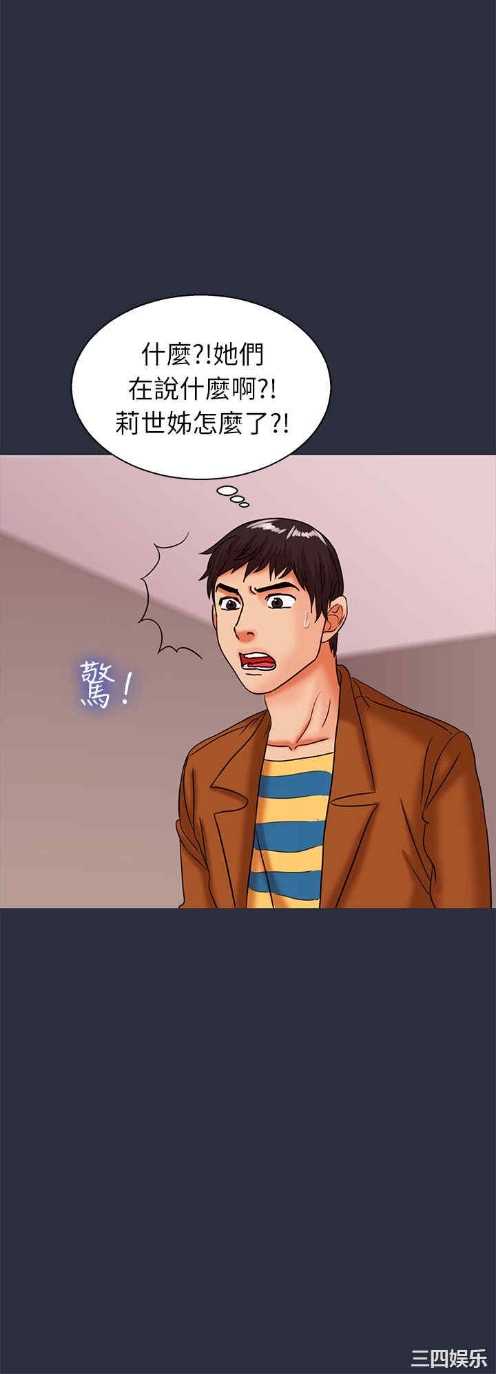 韩国漫画梦游/双性人生韩漫_梦游/双性人生-第26话在线免费阅读-韩国漫画-第28张图片