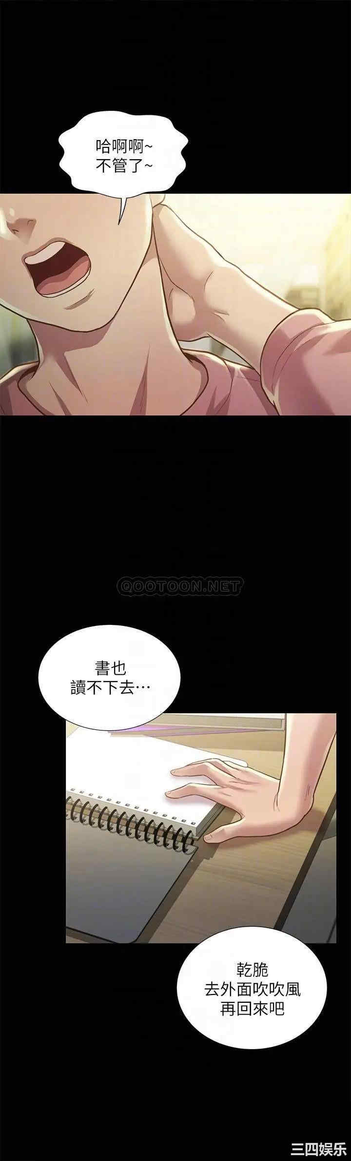 韩国漫画朋友，女朋友韩漫_朋友，女朋友-第92话在线免费阅读-韩国漫画-第9张图片