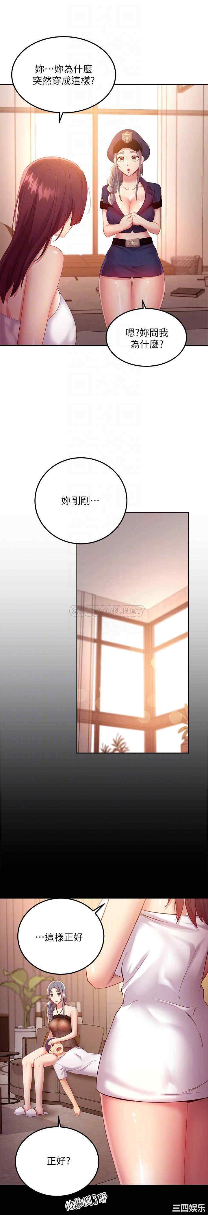 韩国漫画韩漫_继母的朋友们-第99话在线免费阅读-韩国漫画-第14张图片