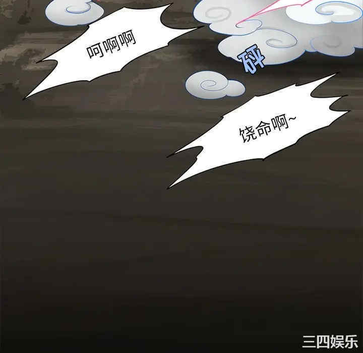 韩国漫画来自外星的公主韩漫_来自外星的公主-第14话在线免费阅读-韩国漫画-第28张图片