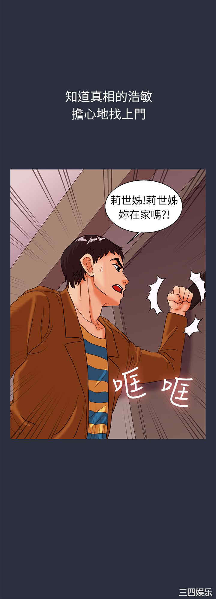 韩国漫画梦游/双性人生韩漫_梦游/双性人生-第26话在线免费阅读-韩国漫画-第30张图片