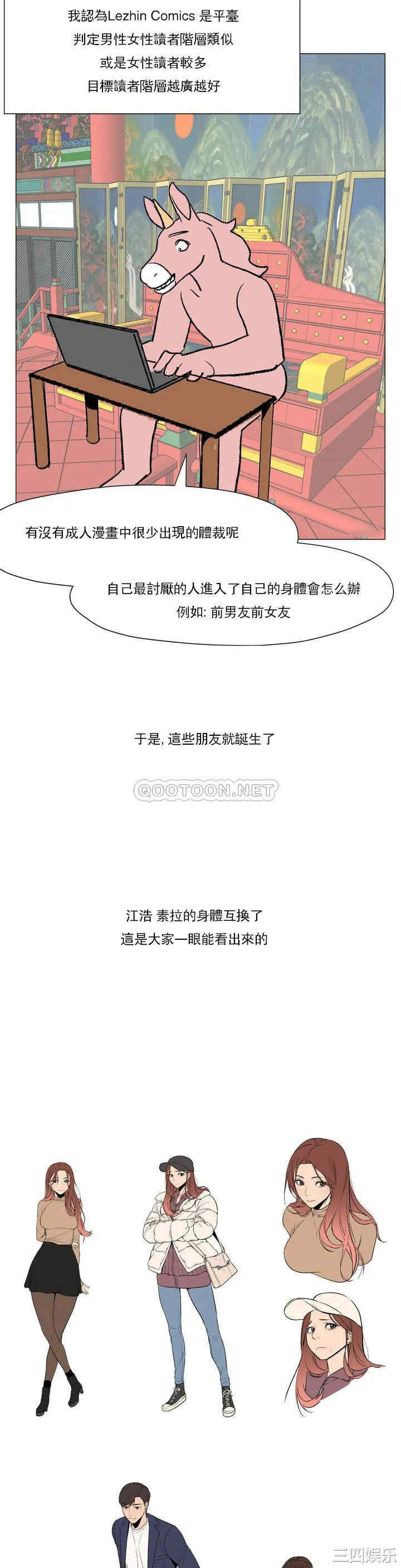 韩国漫画站立女人韩漫_站立女人-第67话在线免费阅读-韩国漫画-第4张图片