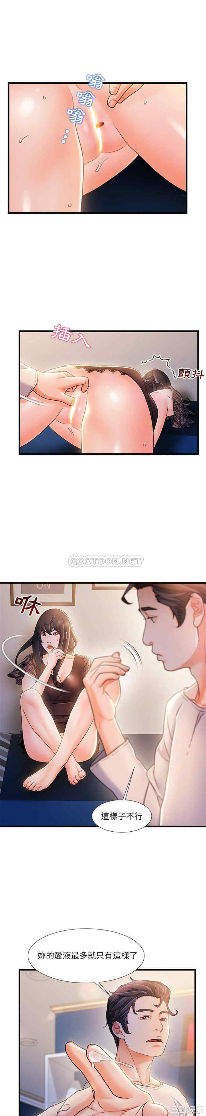 韩国漫画故乡的那些女人韩漫_故乡的那些女人-第24话在线免费阅读-韩国漫画-第1张图片