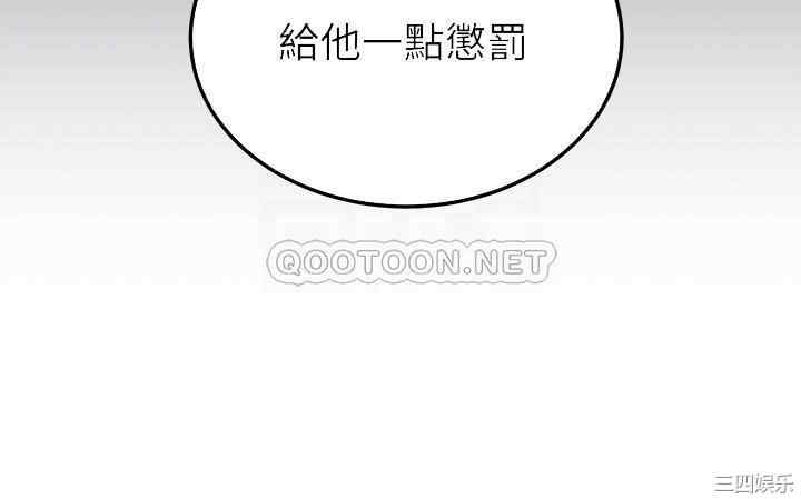 韩国漫画韩漫_继母的朋友们-第99话在线免费阅读-韩国漫画-第16张图片