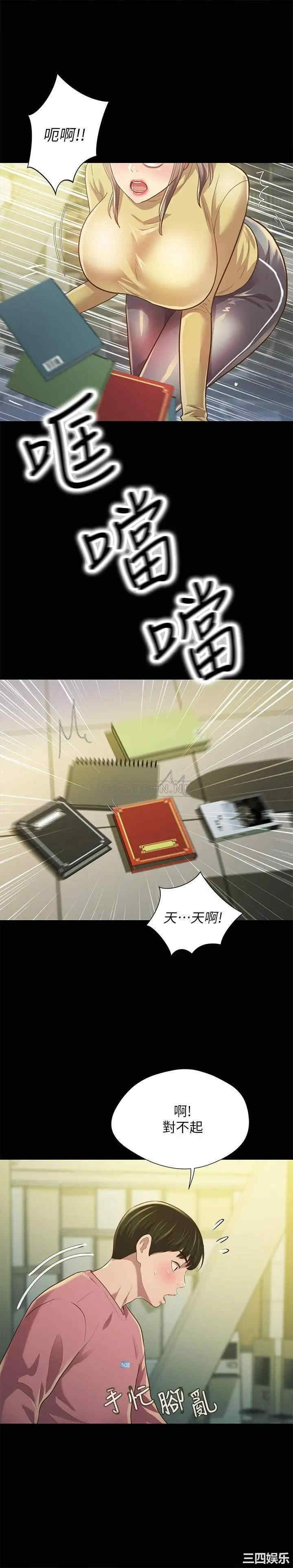 韩国漫画朋友，女朋友韩漫_朋友，女朋友-第92话在线免费阅读-韩国漫画-第12张图片