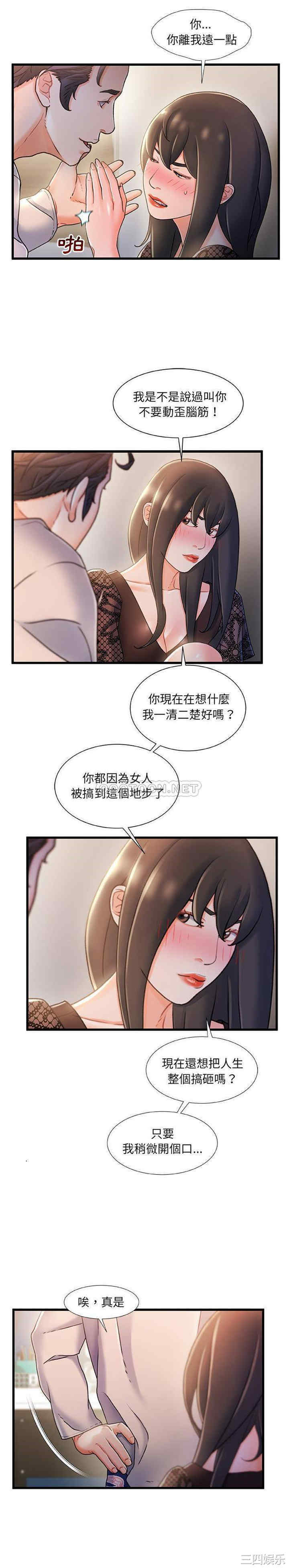 韩国漫画故乡的那些女人韩漫_故乡的那些女人-第24话在线免费阅读-韩国漫画-第3张图片