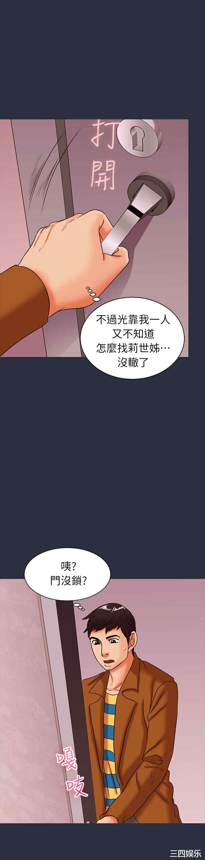 韩国漫画梦游/双性人生韩漫_梦游/双性人生-第26话在线免费阅读-韩国漫画-第33张图片