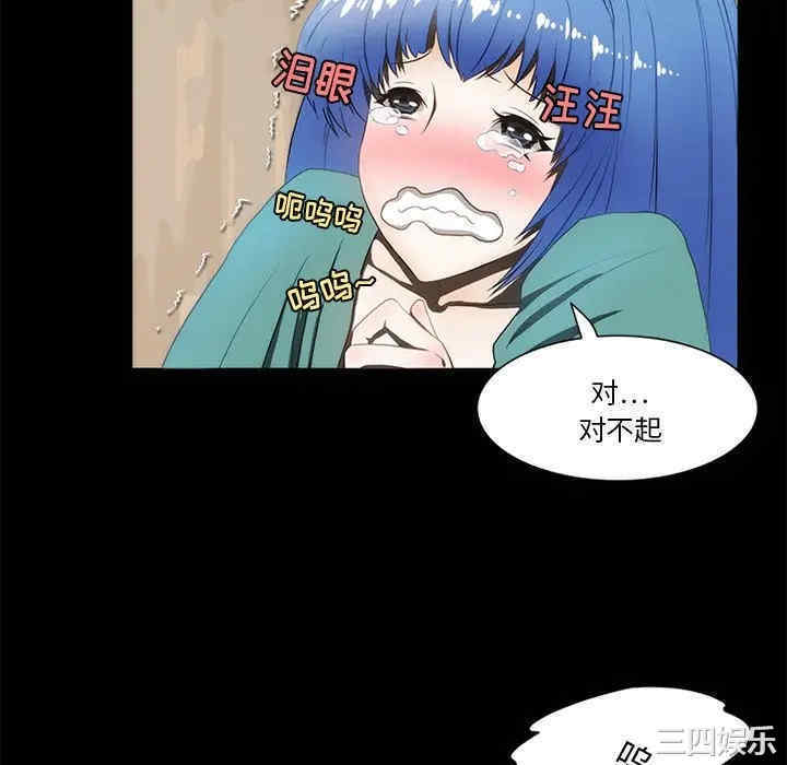 韩国漫画来自外星的公主韩漫_来自外星的公主-第14话在线免费阅读-韩国漫画-第40张图片