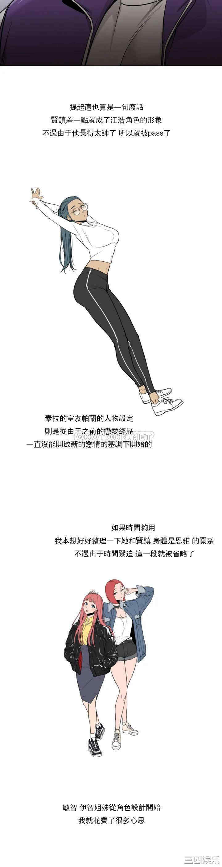 韩国漫画站立女人韩漫_站立女人-第67话在线免费阅读-韩国漫画-第7张图片