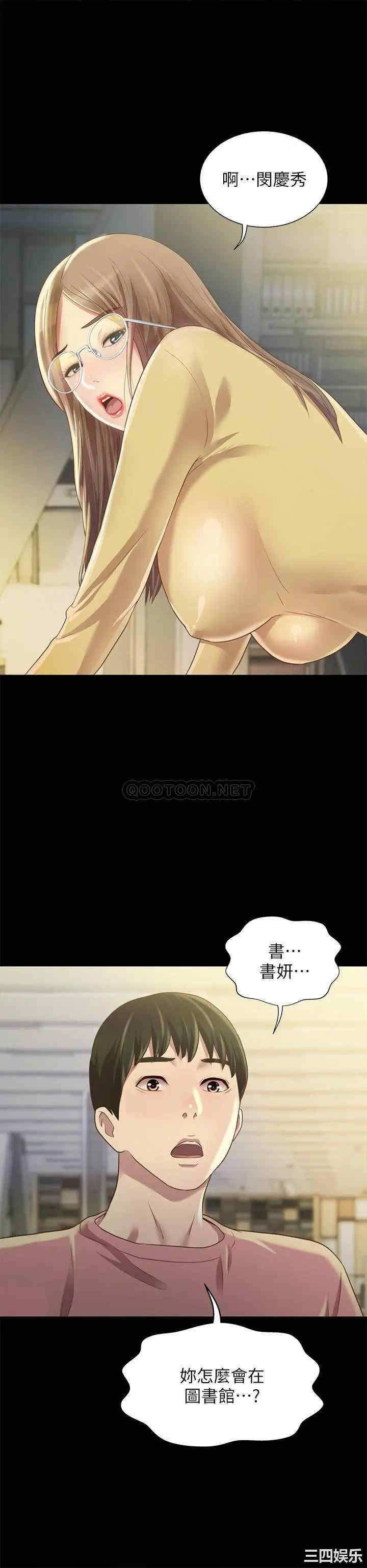 韩国漫画朋友，女朋友韩漫_朋友，女朋友-第92话在线免费阅读-韩国漫画-第14张图片