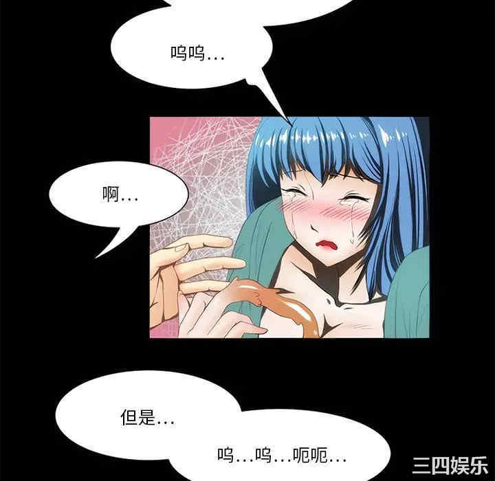 韩国漫画来自外星的公主韩漫_来自外星的公主-第14话在线免费阅读-韩国漫画-第43张图片